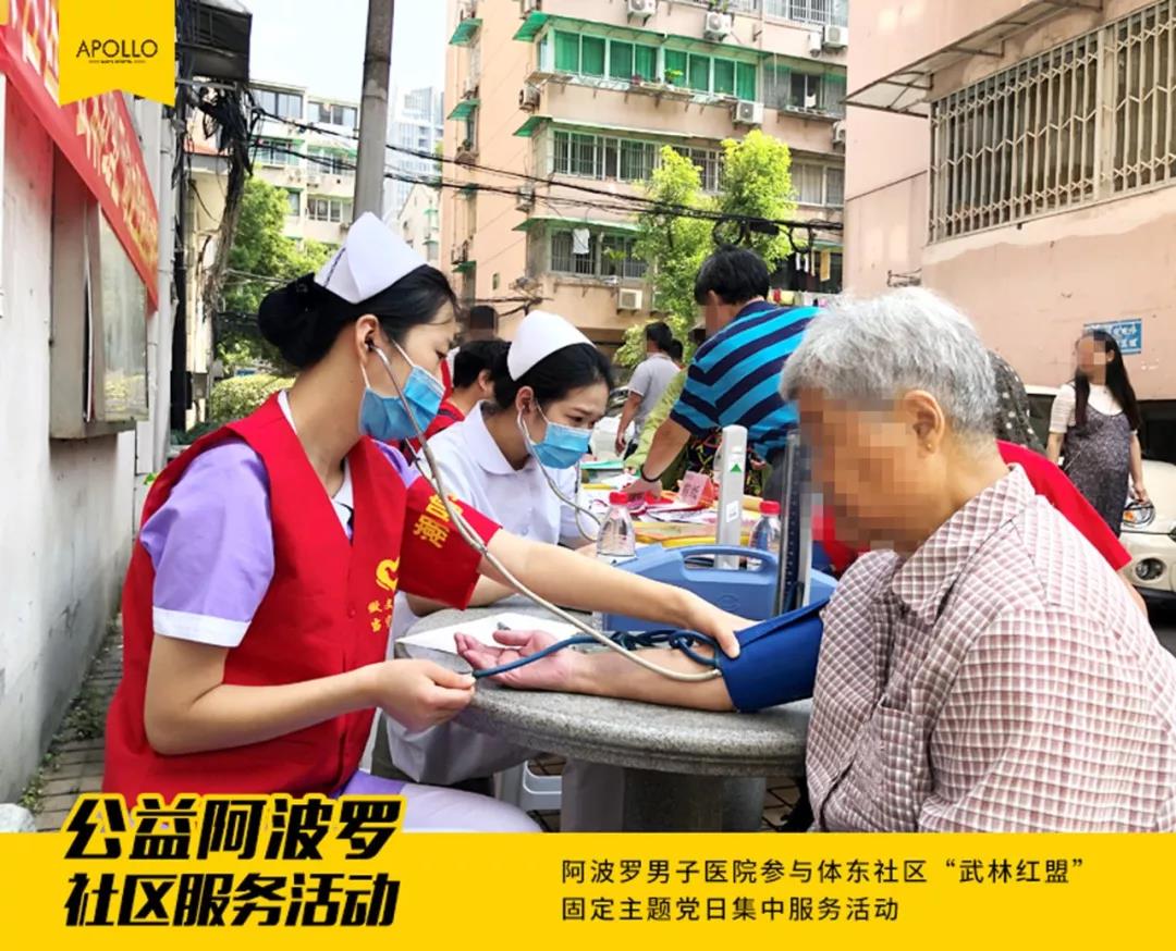 “武林红盟”先锋行，体东社区携手杭州阿波罗党支部服务群众