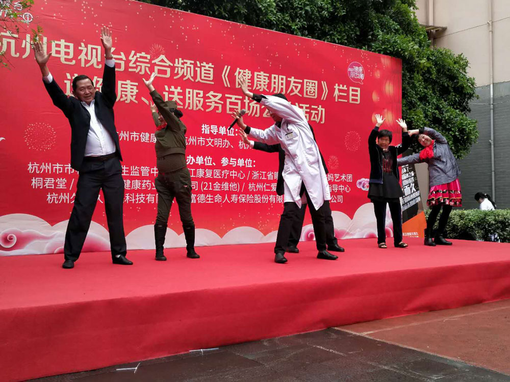 杭州阿波罗男子医院随杭州综合频道栏目组走进王马社区